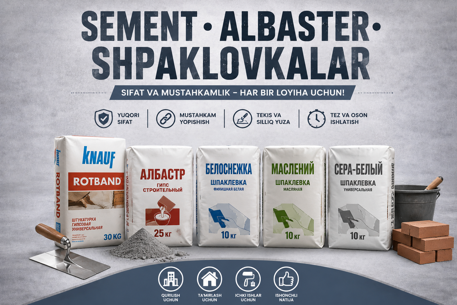 Цемент, алебастр, мел, известь, гарбит