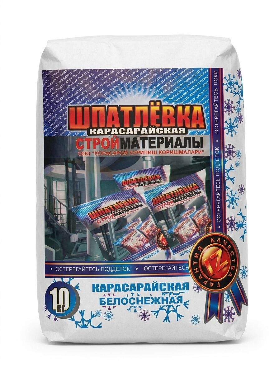 ШПАКЛОВКА БЕЛОСНЕЖКА 10КГ