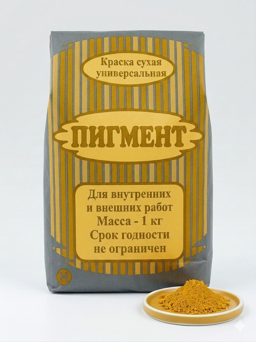 OXAK UCHUN SARIQ PIGMENT