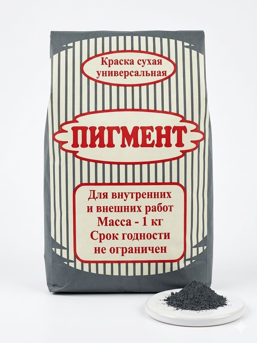 СЕРЫЙ ПИГМЕНТ ДЛЯ ИЗВЕСТИ