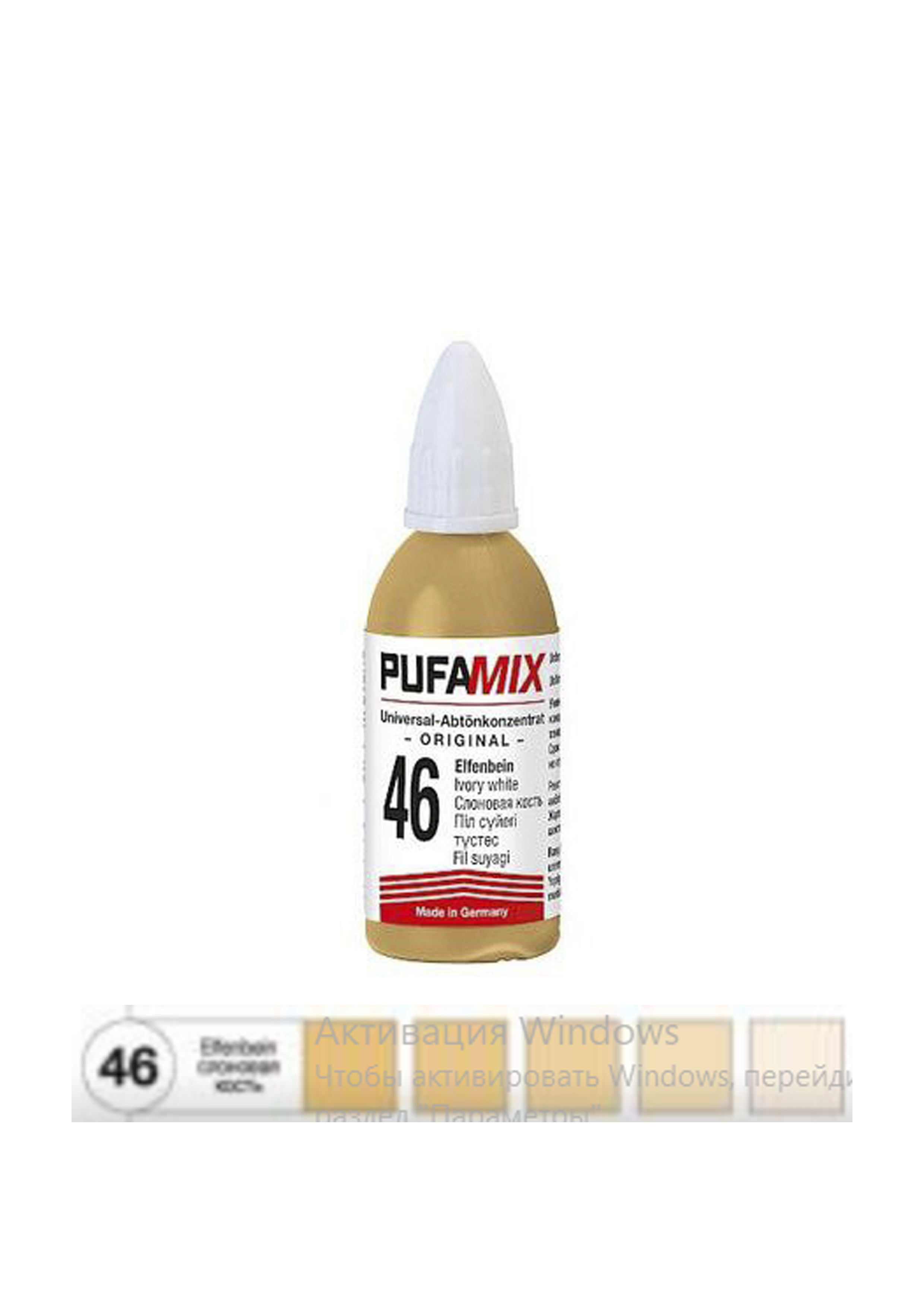 PUFA MIX 46
