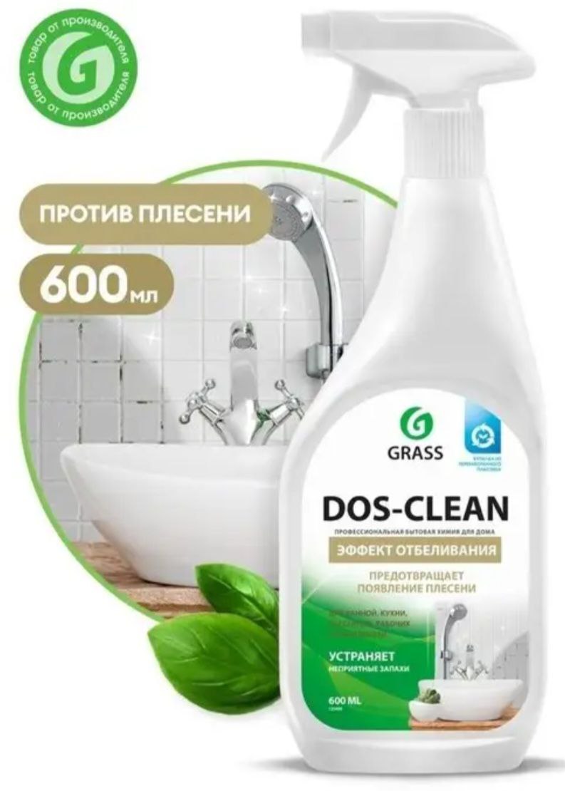 ДОС КЛЕН