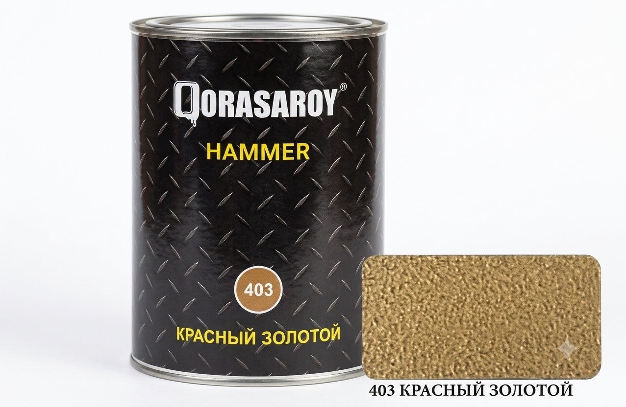 Декоративная Краска Qorasaroy Hammer 403 Красное Золото 2 Кг