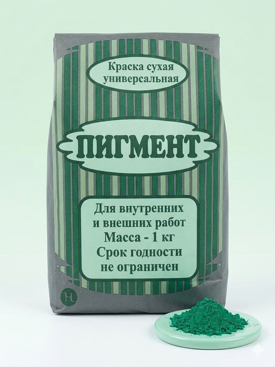 OXAK UCHUN YASHIL PIGMENT