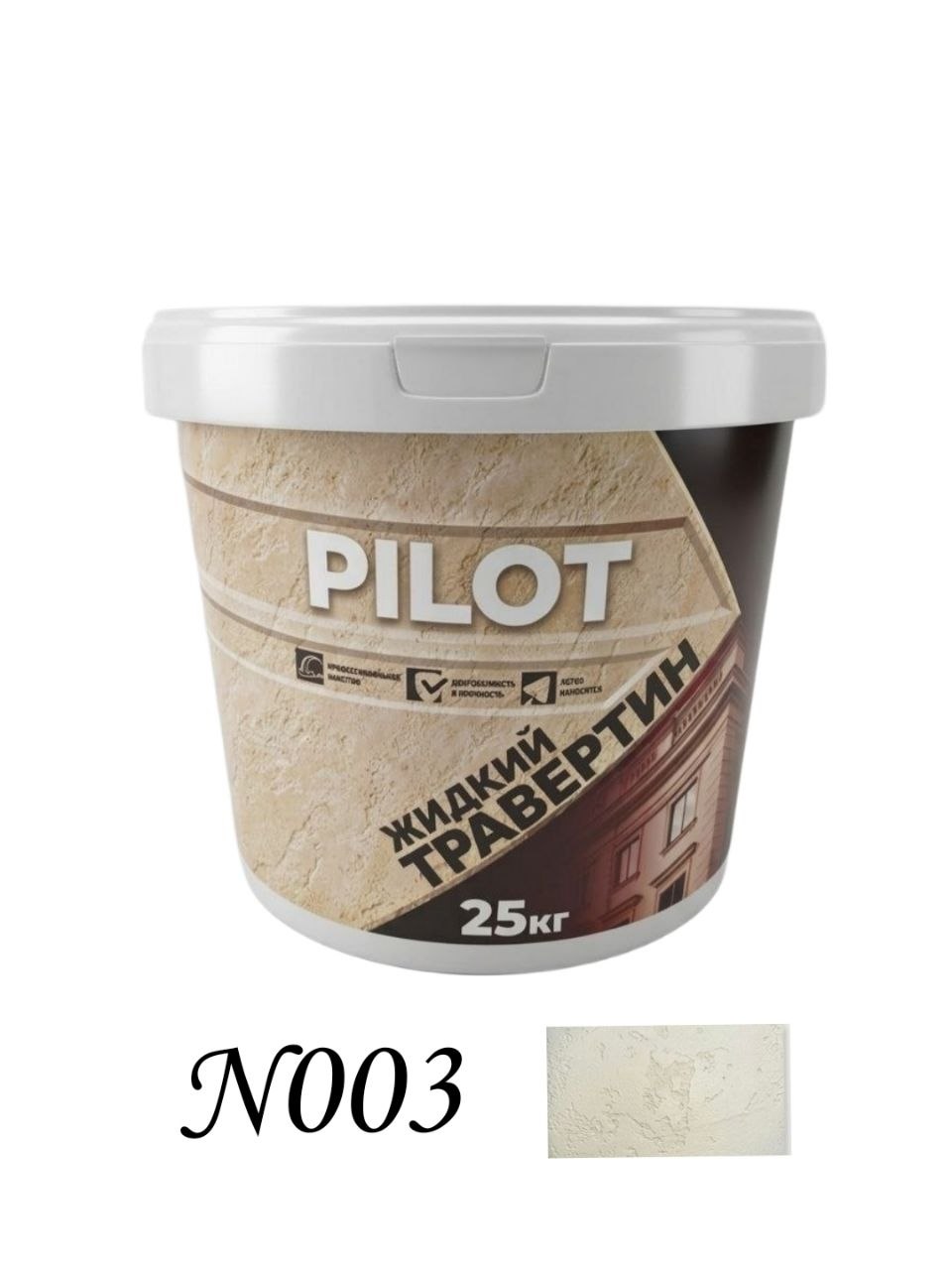 ТРАВЕРТИН ЦВЕТНОЙ PILOT 25 КГ N003