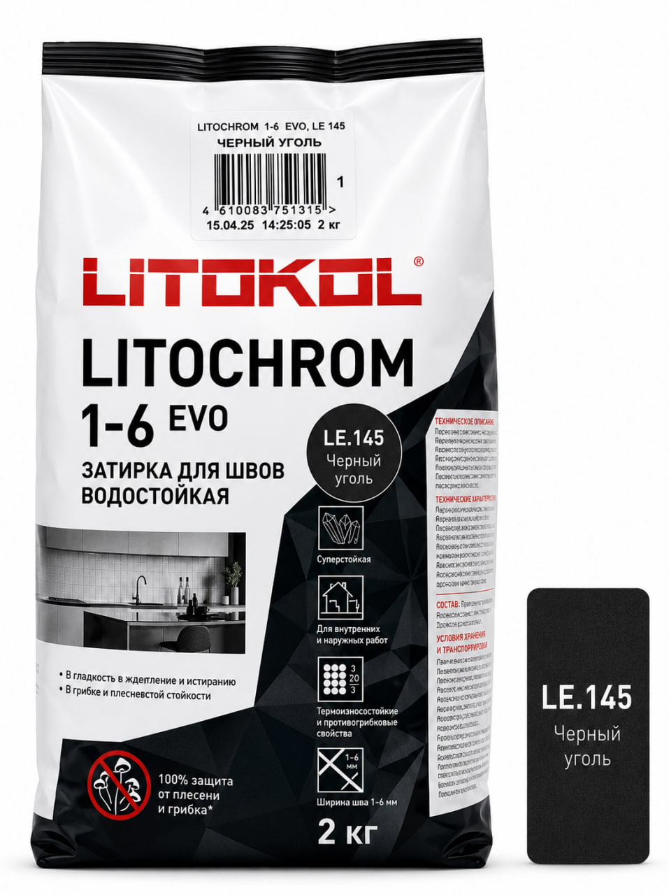 LITOCHROM FUGA 2 КГ 145