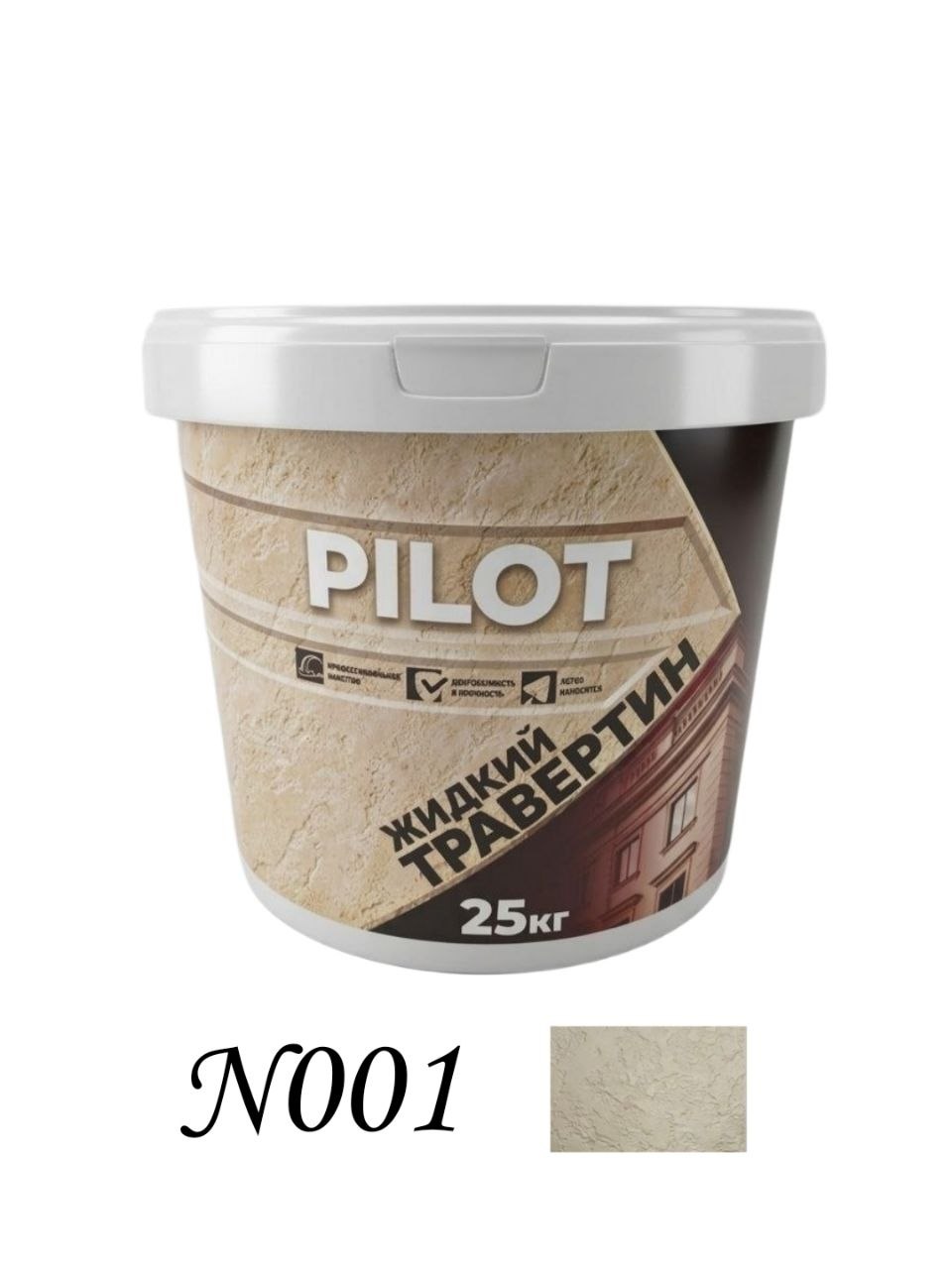 ТРАВЕРТИН ЦВЕТНОЙ PILOT 25 КГ N001