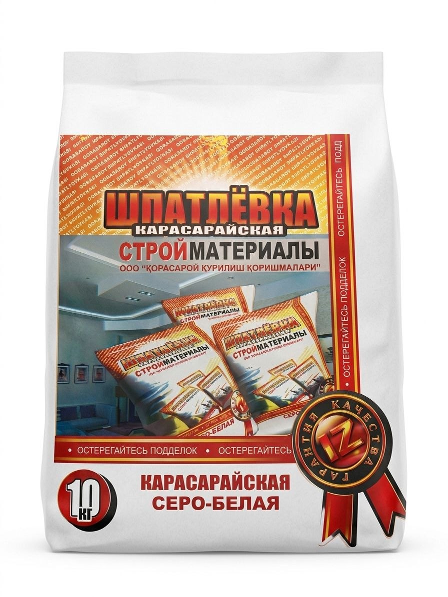 ШПАКЛОВКА СЕРА-БЕЛЫЙ 10КГ