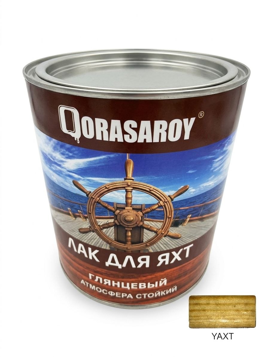 ЯХТНЫЙ ЛАК 283 (2 КГ)