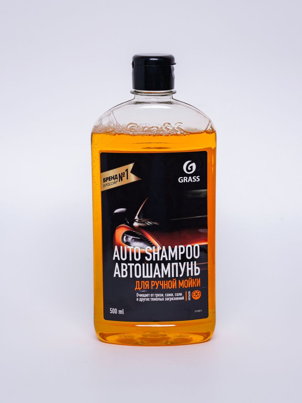 GRASS Автошампунь «Апельсин»