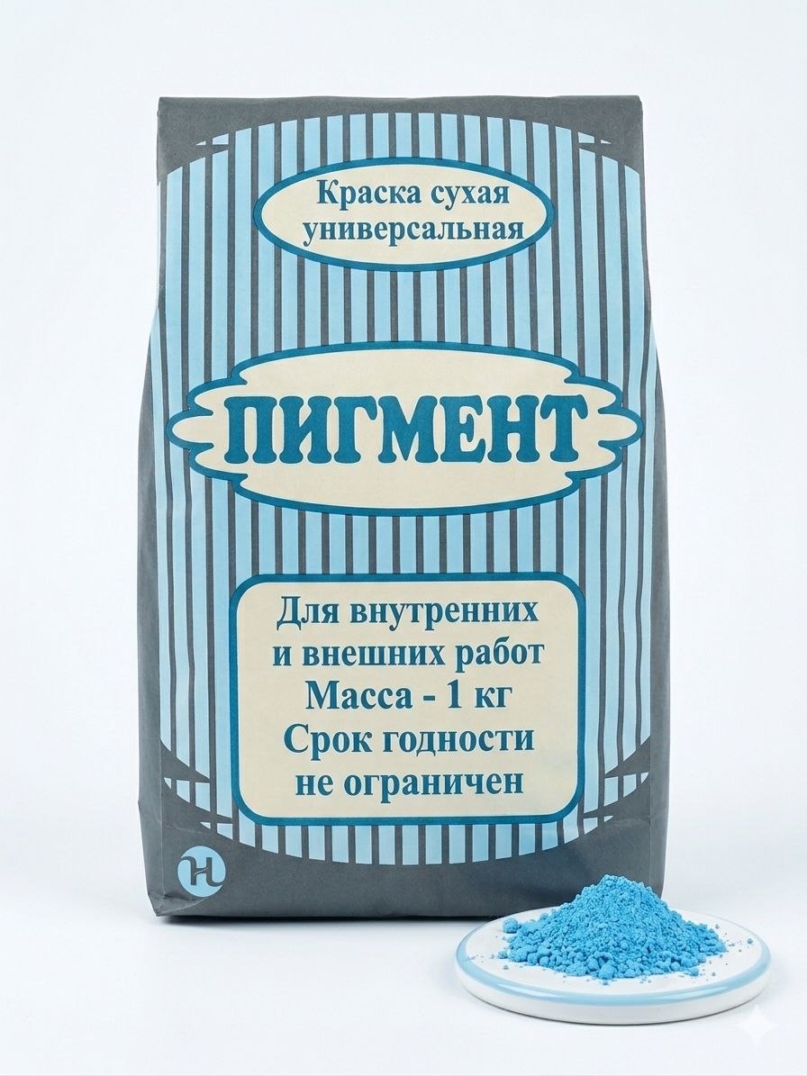OXAK UCHUN KO'K PIGMENT