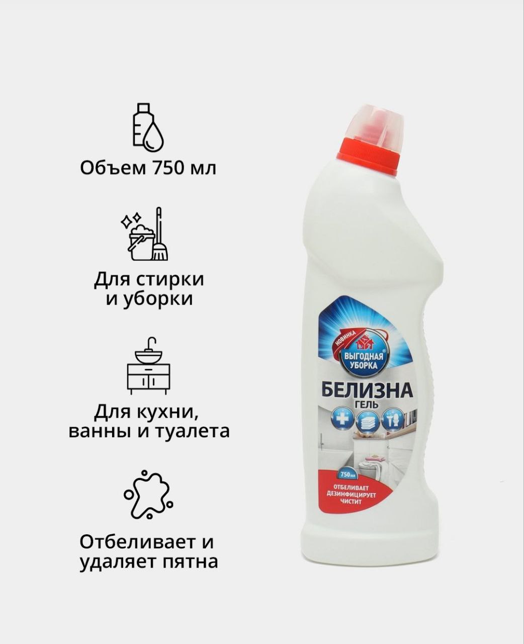 БЕЛИЗНА ГЕЛ