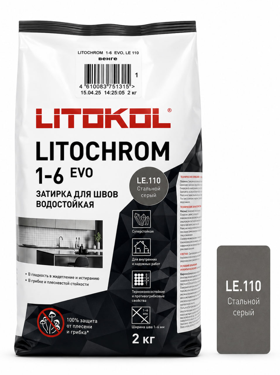 LITOCHROM FUGA 2 КГ 110