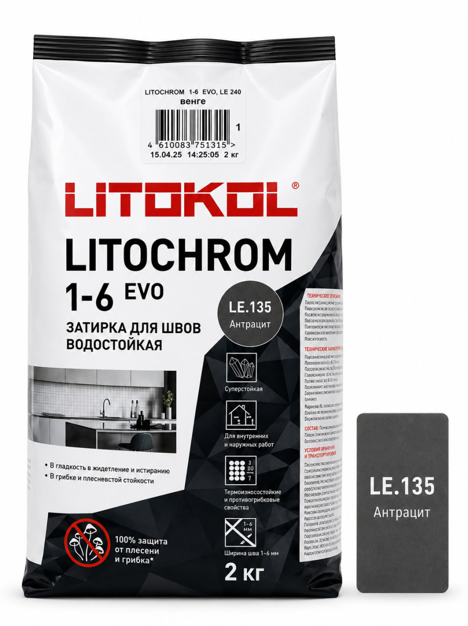 LITOCHROM FUGA 2 КГ 135